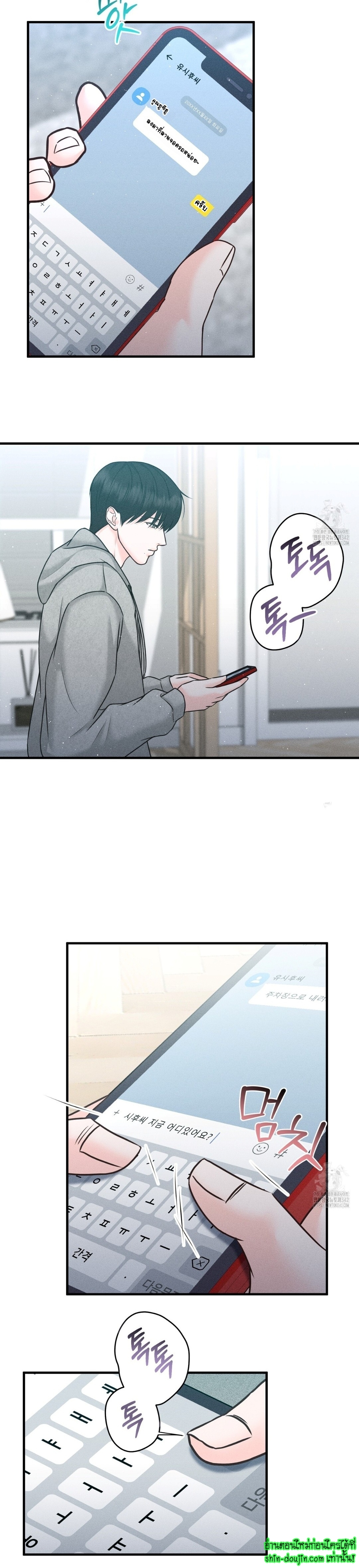 Wait! Don’t Move EP 8